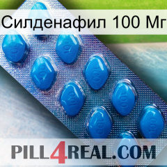 Силденафил 100 Мг viagra1